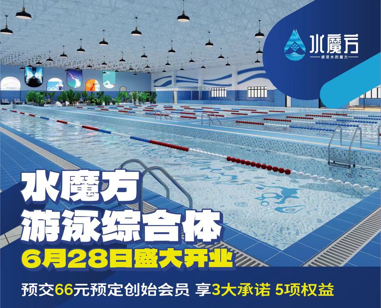 99元 购3次价值387游泳通票